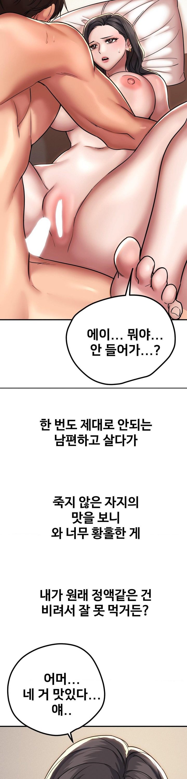 Could it Be True? Raw - Chapter 178 [photo 8] - MangaPorn