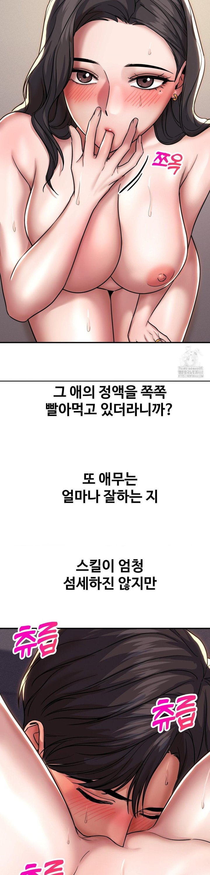 Could it Be True? Raw - Chapter 178 [photo 9] - MangaPorn