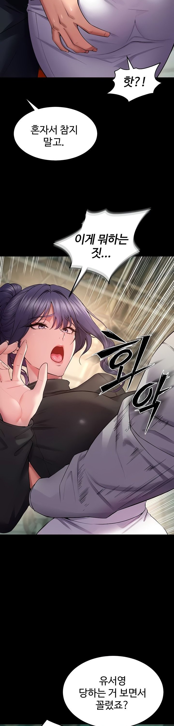 Prison Revenge Raw - Chapter 42 [photo 18] - MangaPorn