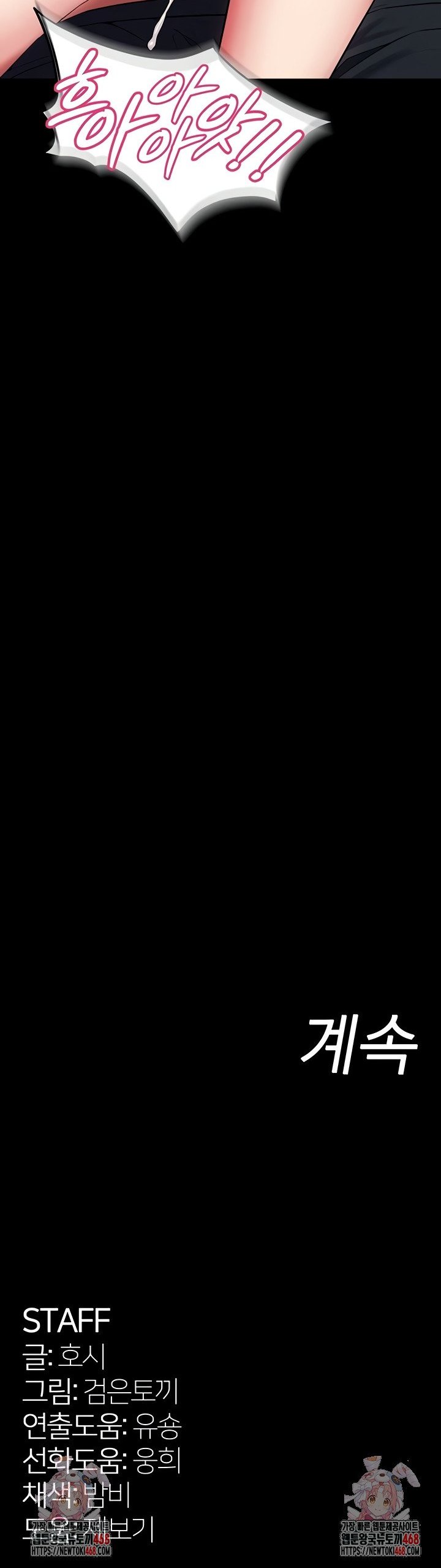 Prison Revenge Raw - Chapter 42 [photo 42] - MangaPorn