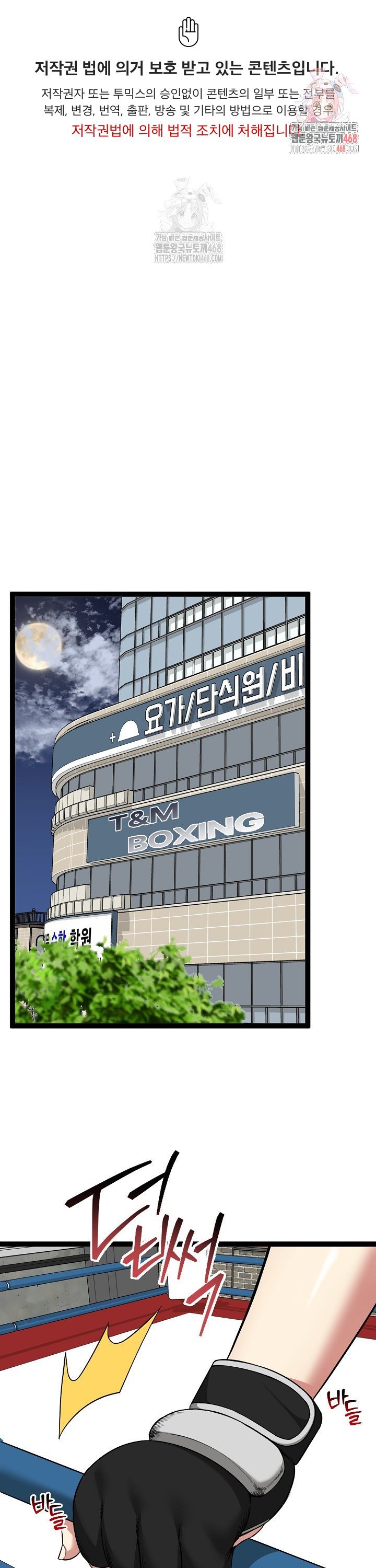 Running the Game Raw - Chapter 37 [photo 1] - MangaPorn