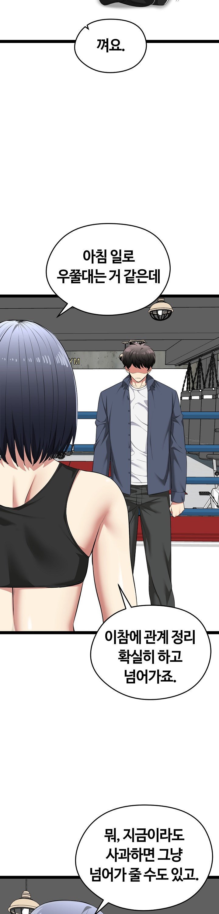 Running the Game Raw - Chapter 37 [photo 12] - MangaPorn