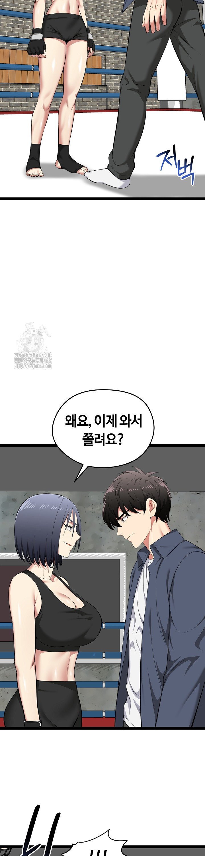 Running the Game Raw - Chapter 37 [photo 14] - MangaPorn