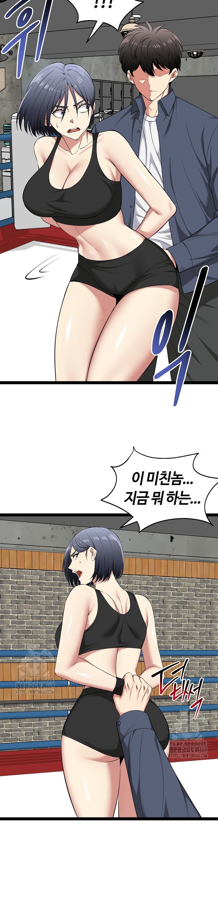 Running the Game Raw - Chapter 37 [photo 15] - MangaPorn