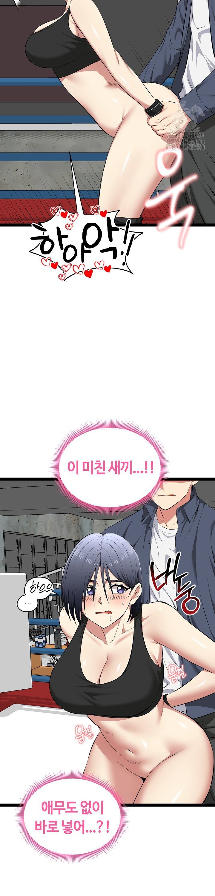 Running the Game Raw - Chapter 37 [photo 17] - MangaPorn