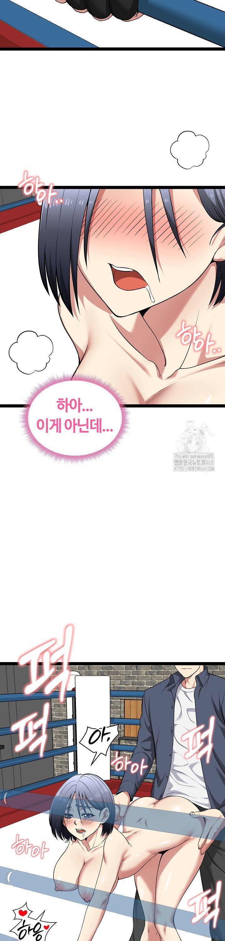 Running the Game Raw - Chapter 37 [photo 2] - MangaPorn