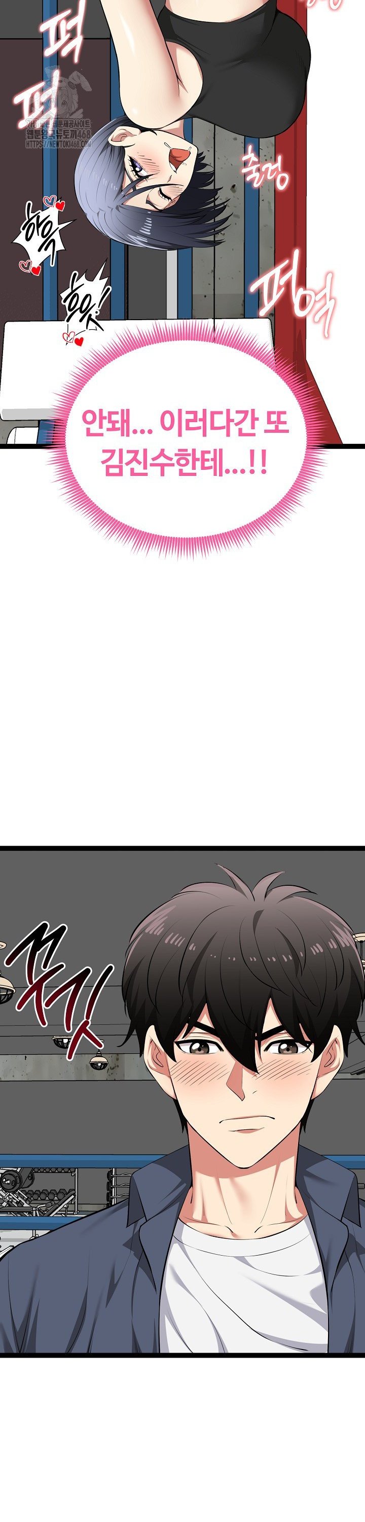 Running the Game Raw - Chapter 37 [photo 25] - MangaPorn