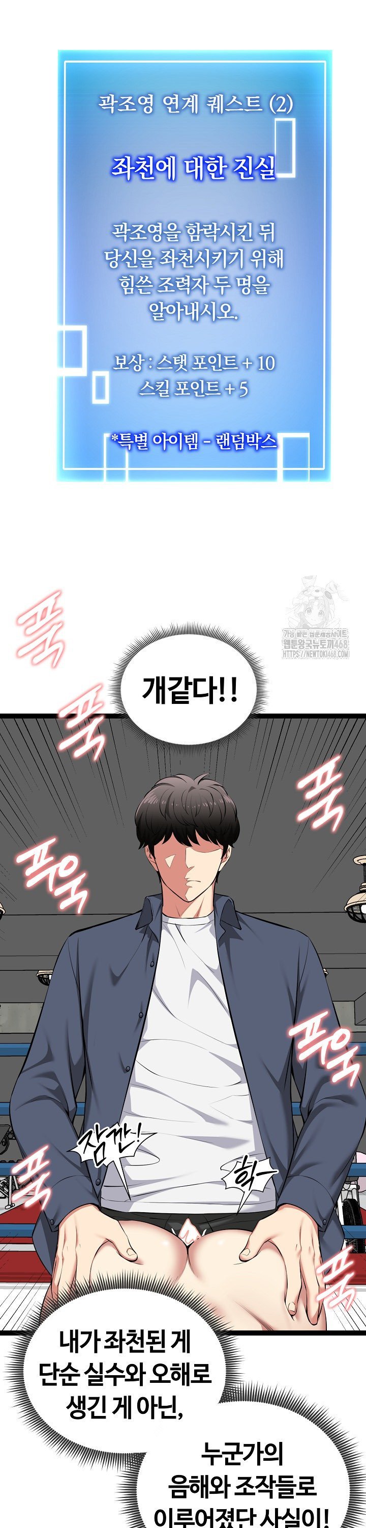 Running the Game Raw - Chapter 37 [photo 26] - MangaPorn