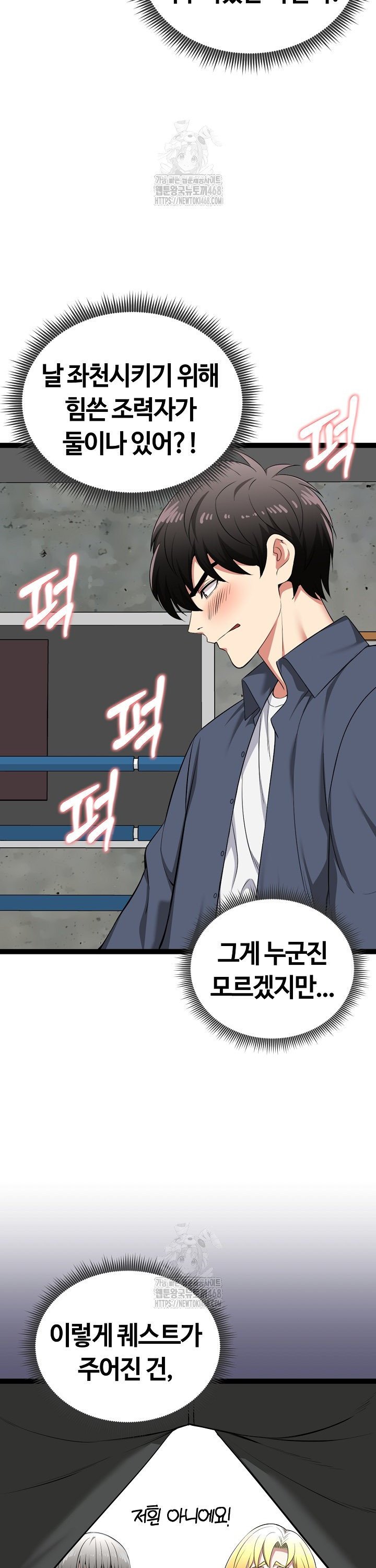 Running the Game Raw - Chapter 37 [photo 27] - MangaPorn