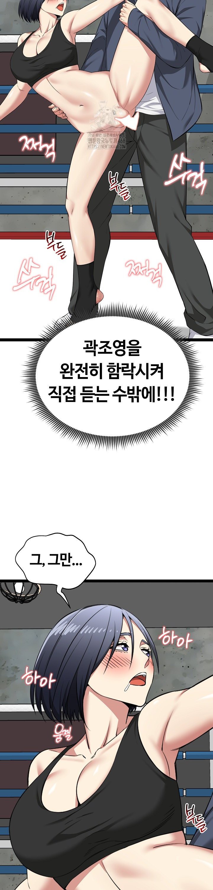 Running the Game Raw - Chapter 37 [photo 29] - MangaPorn