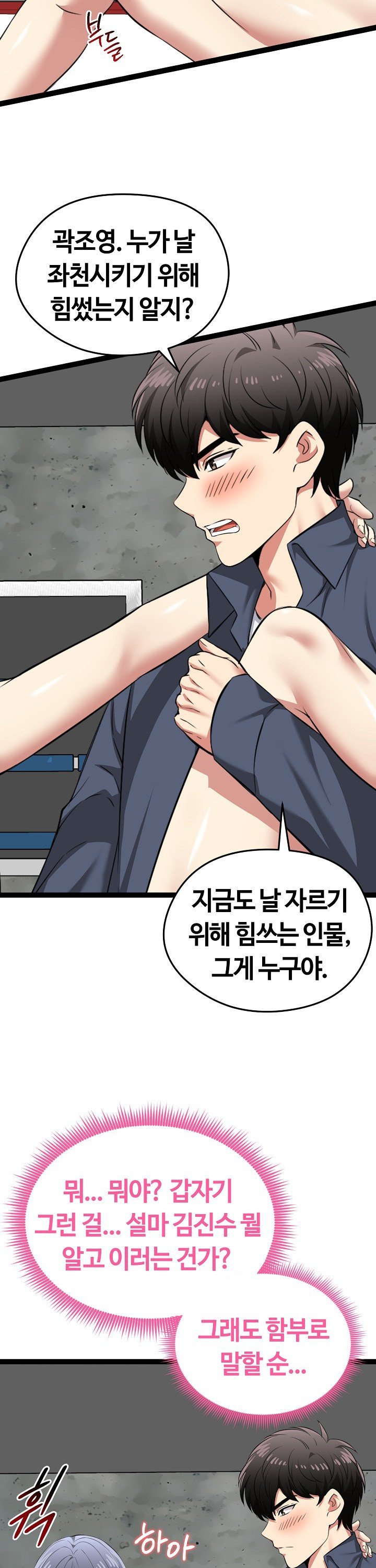 Running the Game Raw - Chapter 37 [photo 30] - MangaPorn