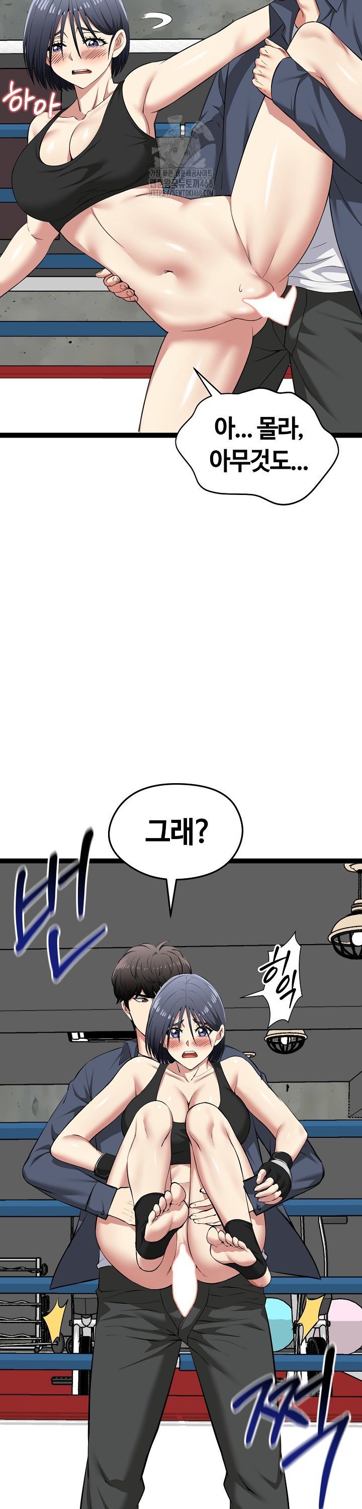 Running the Game Raw - Chapter 37 [photo 31] - MangaPorn