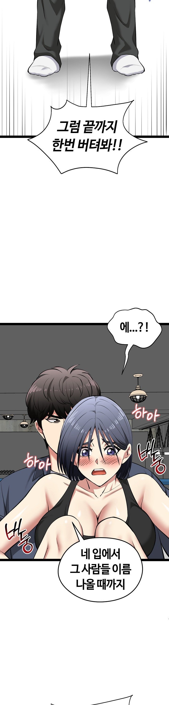 Running the Game Raw - Chapter 37 [photo 32] - MangaPorn