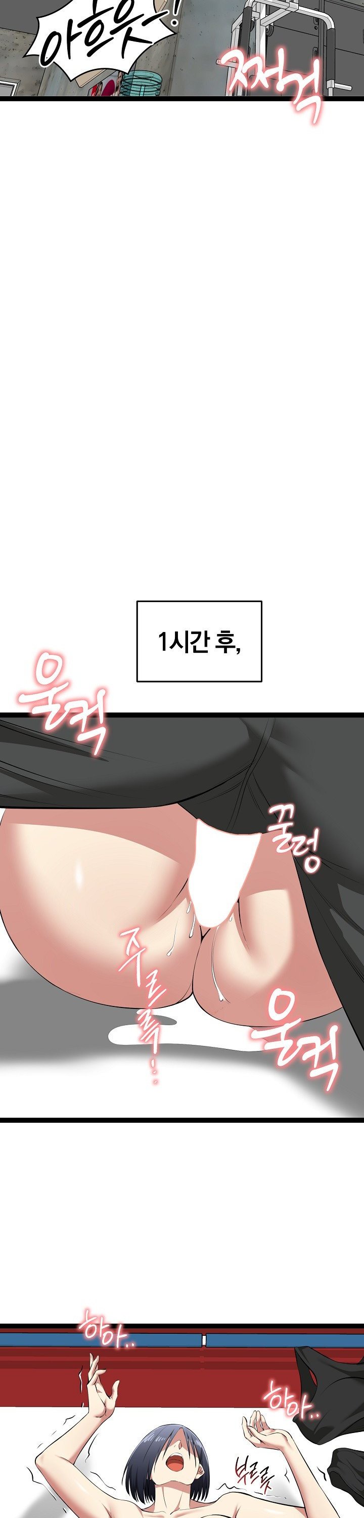 Running the Game Raw - Chapter 37 [photo 35] - MangaPorn