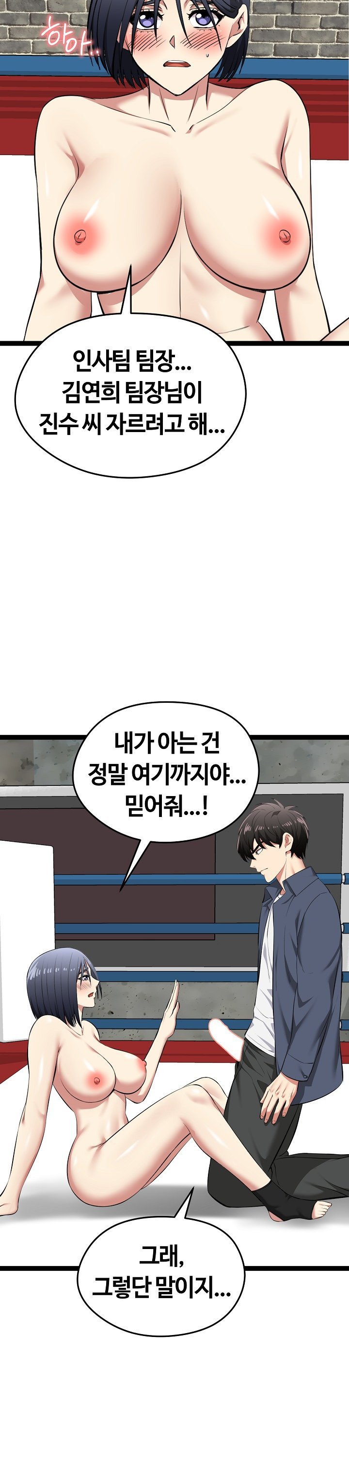 Running the Game Raw - Chapter 37 [photo 38] - MangaPorn