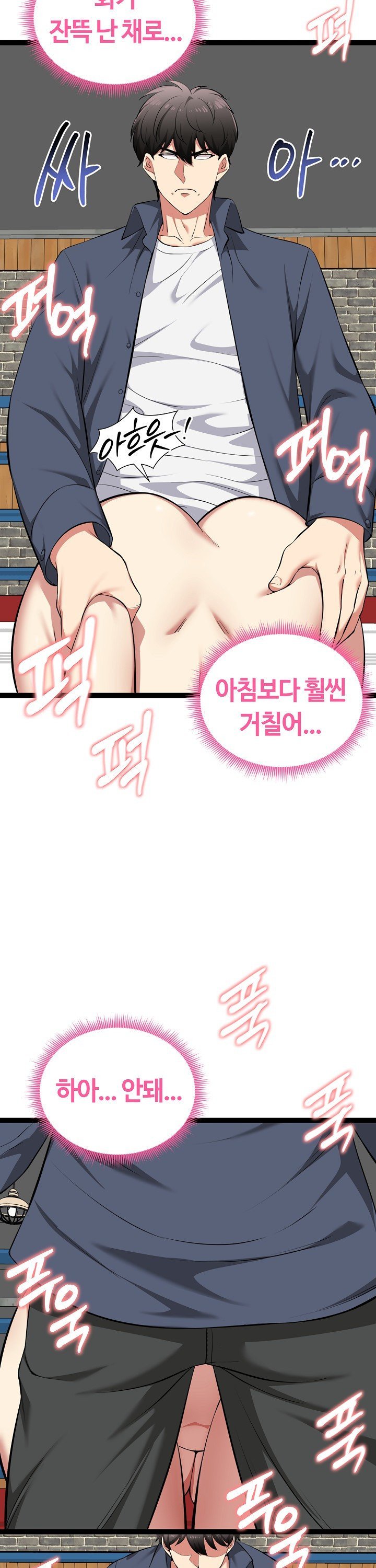 Running the Game Raw - Chapter 37 [photo 4] - MangaPorn