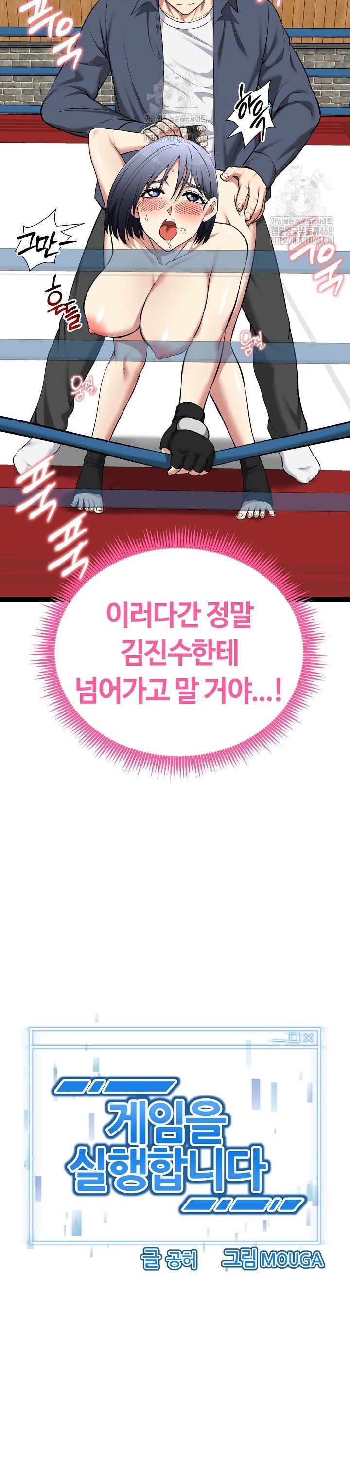 Running the Game Raw - Chapter 37 [photo 5] - MangaPorn