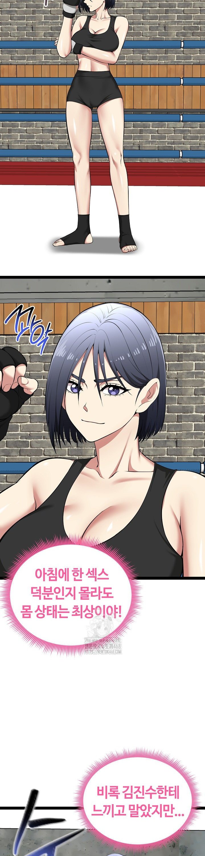 Running the Game Raw - Chapter 37 [photo 7] - MangaPorn