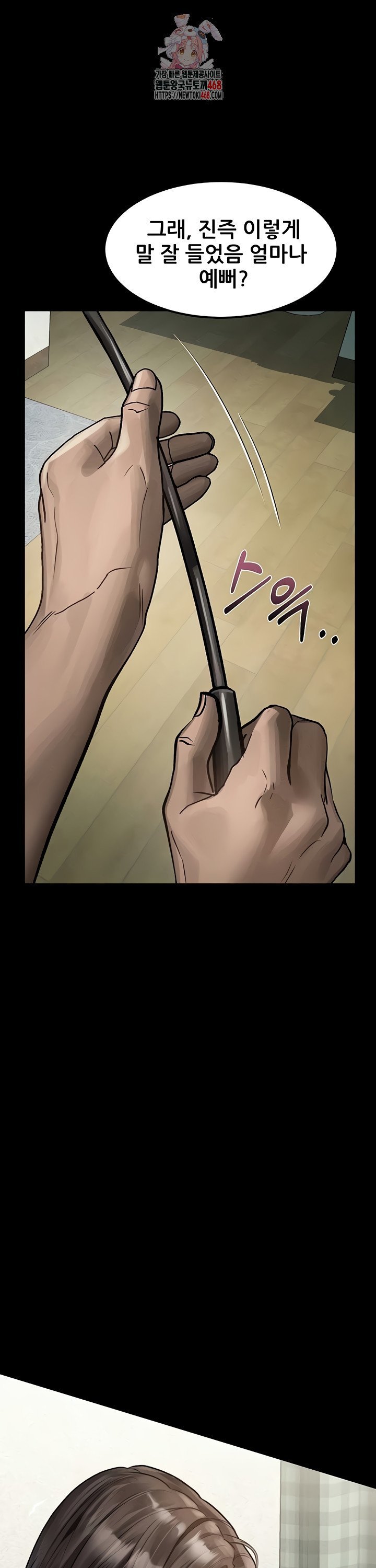 Dirty Talk Raw - Chapter 31 [photo 1] - MangaPorn