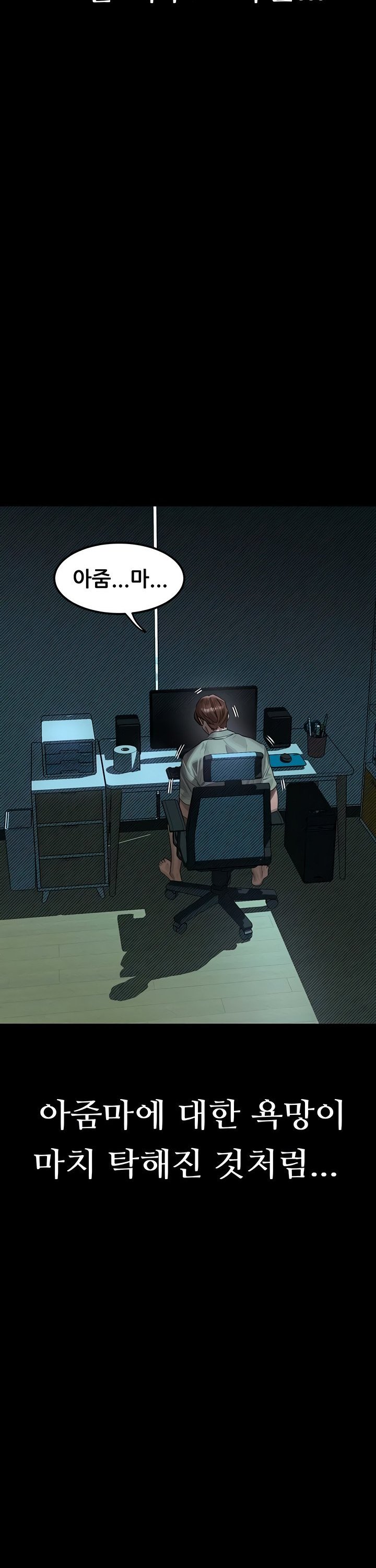 Dirty Talk Raw - Chapter 31 [photo 22] - MangaPorn