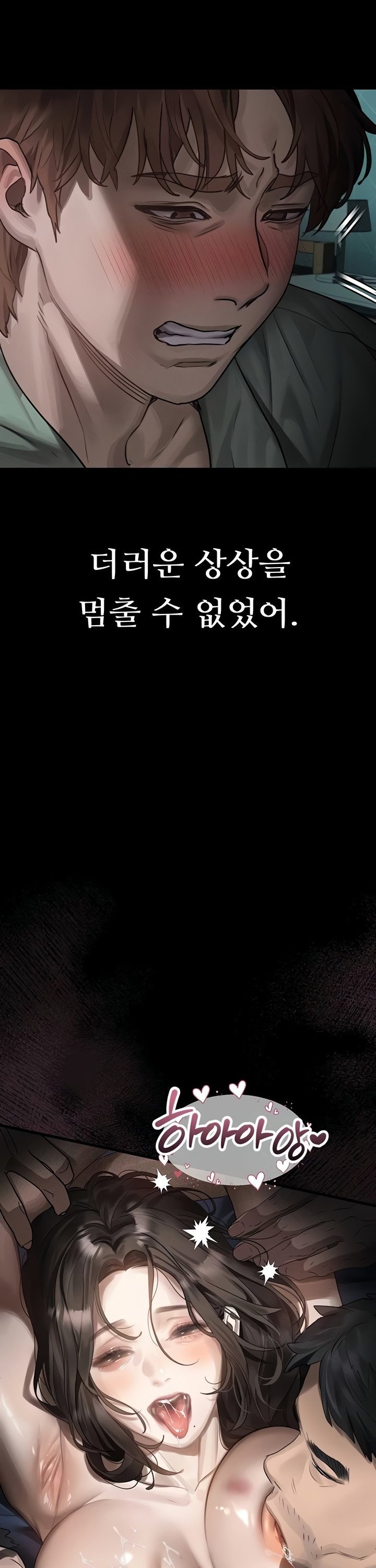 Dirty Talk Raw - Chapter 31 [photo 23] - MangaPorn