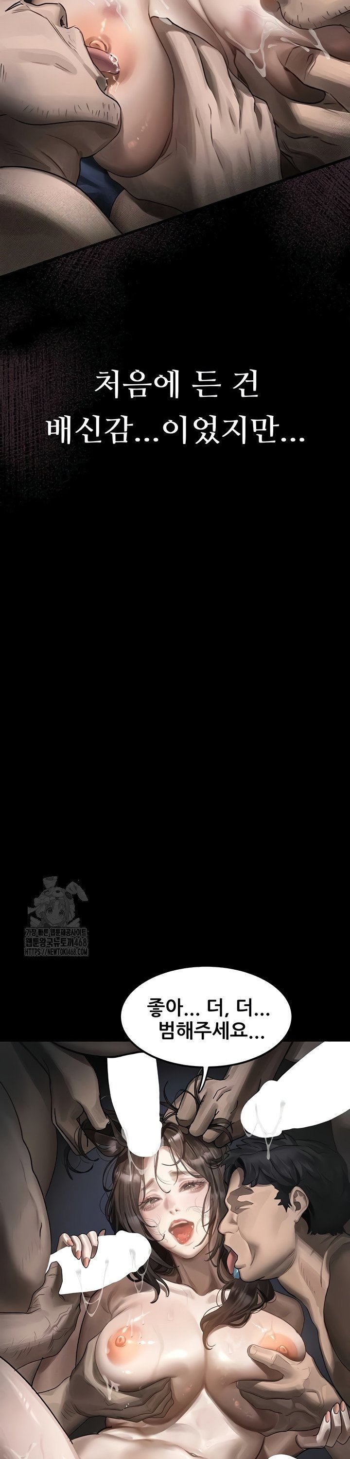 Dirty Talk Raw - Chapter 31 [photo 24] - MangaPorn