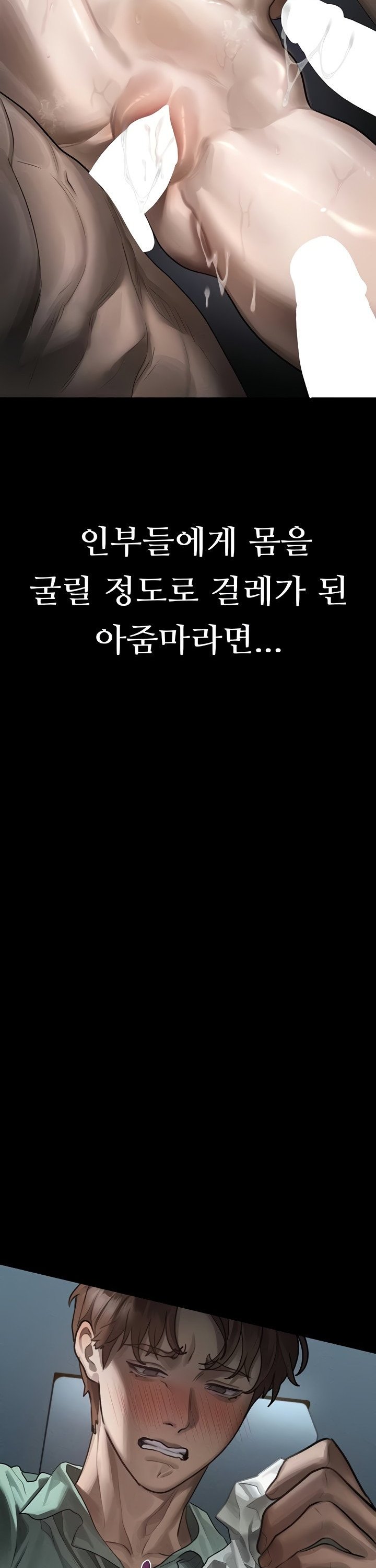 Dirty Talk Raw - Chapter 31 [photo 25] - MangaPorn