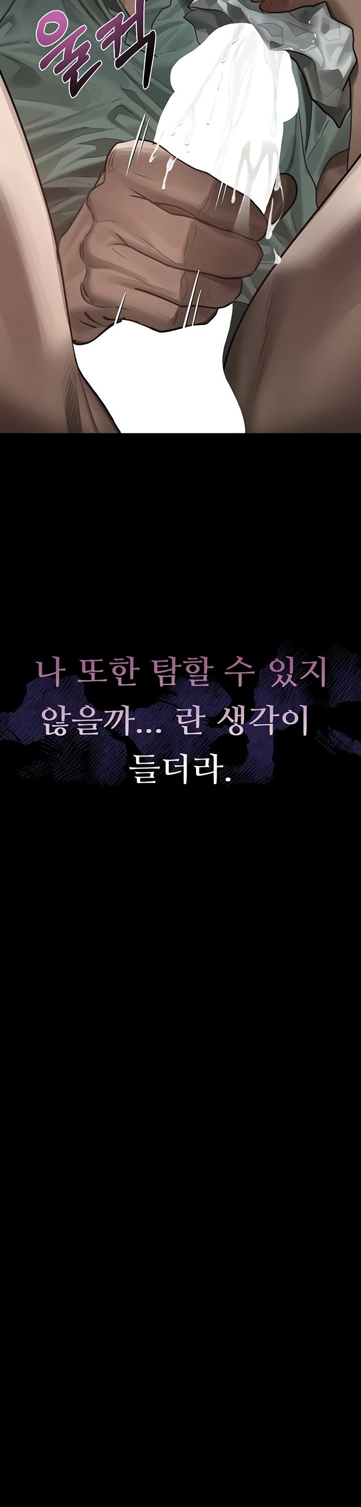 Dirty Talk Raw - Chapter 31 [photo 26] - MangaPorn