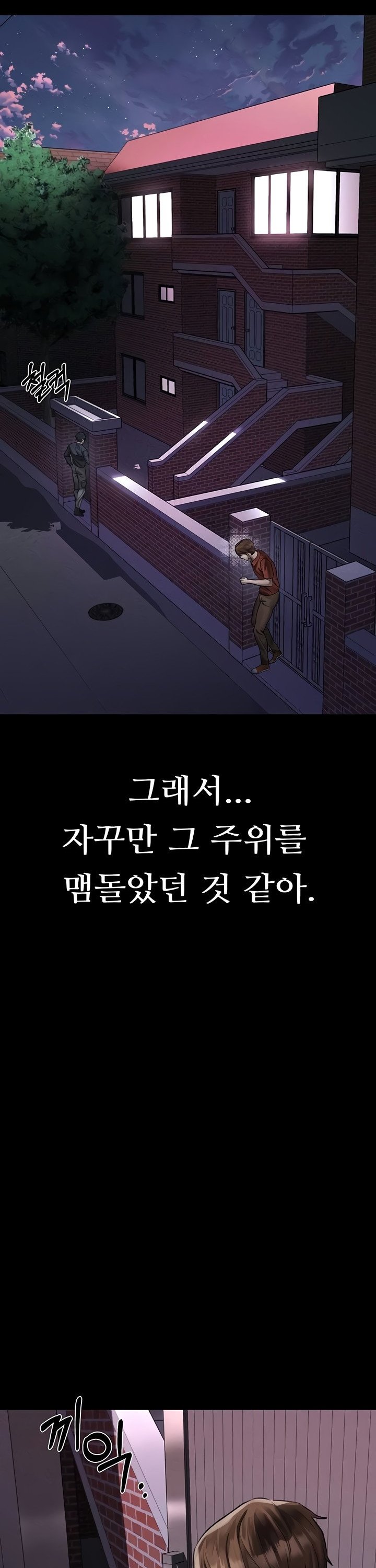 Dirty Talk Raw - Chapter 31 [photo 27] - MangaPorn