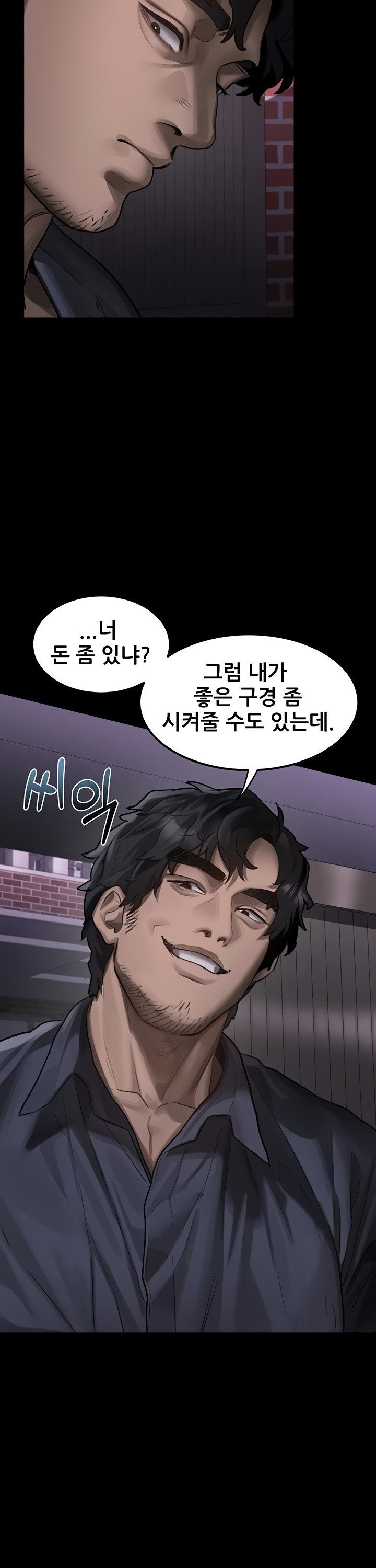 Dirty Talk Raw - Chapter 31 [photo 31] - MangaPorn