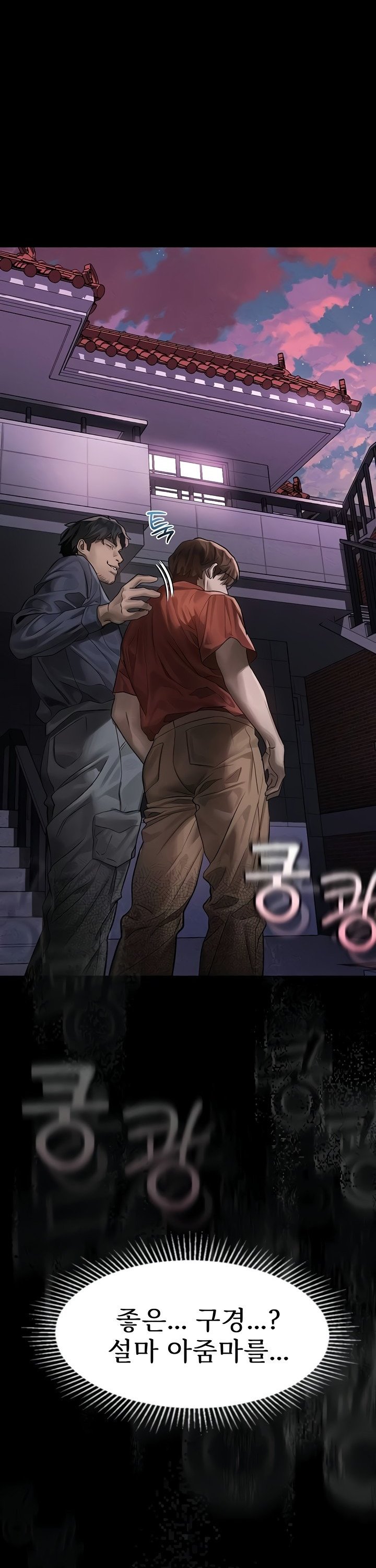 Dirty Talk Raw - Chapter 31 [photo 32] - MangaPorn