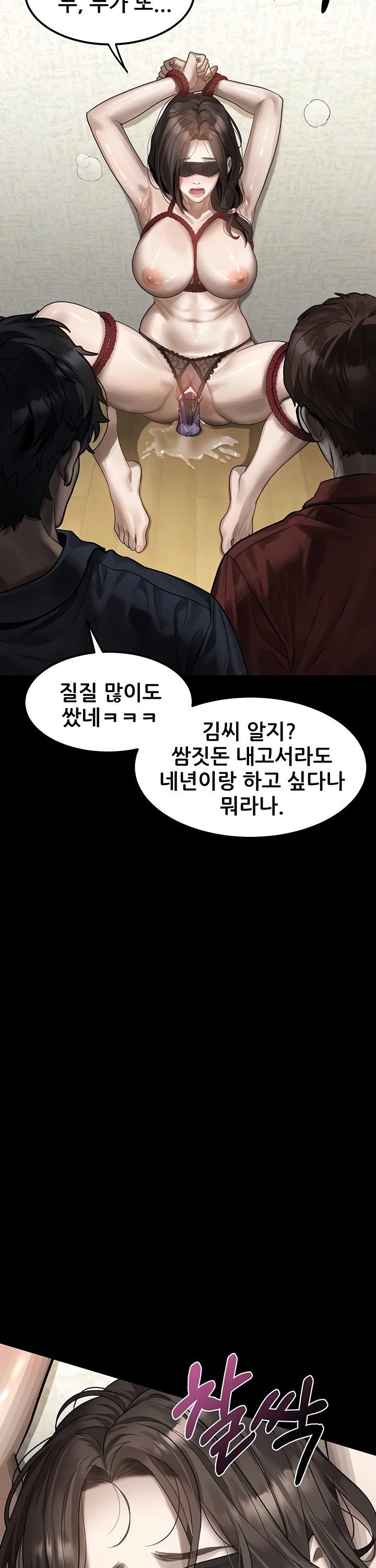 Dirty Talk Raw - Chapter 31 [photo 36] - MangaPorn