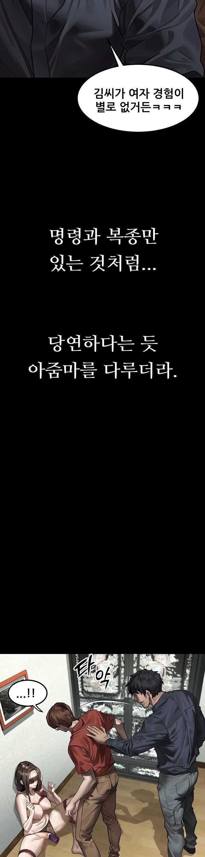 Dirty Talk Raw - Chapter 31 [photo 39] - MangaPorn