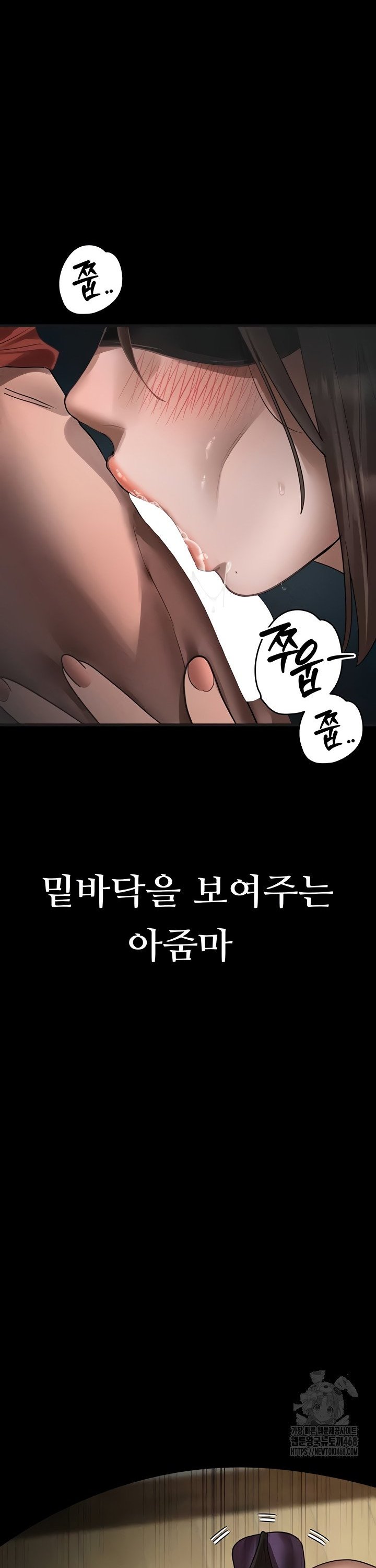 Dirty Talk Raw - Chapter 31 [photo 57] - MangaPorn