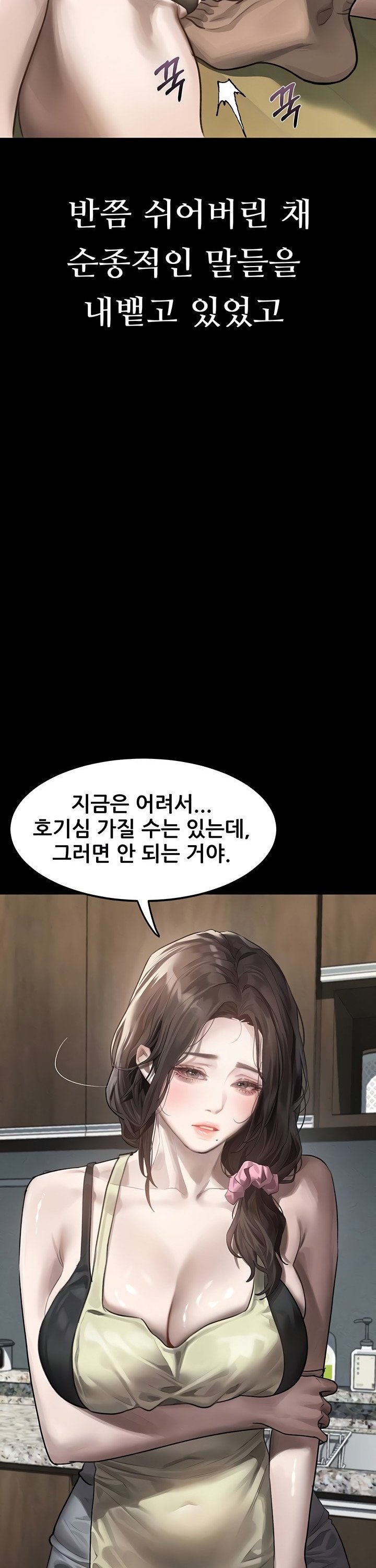 Dirty Talk Raw - Chapter 31 [photo 6] - MangaPorn