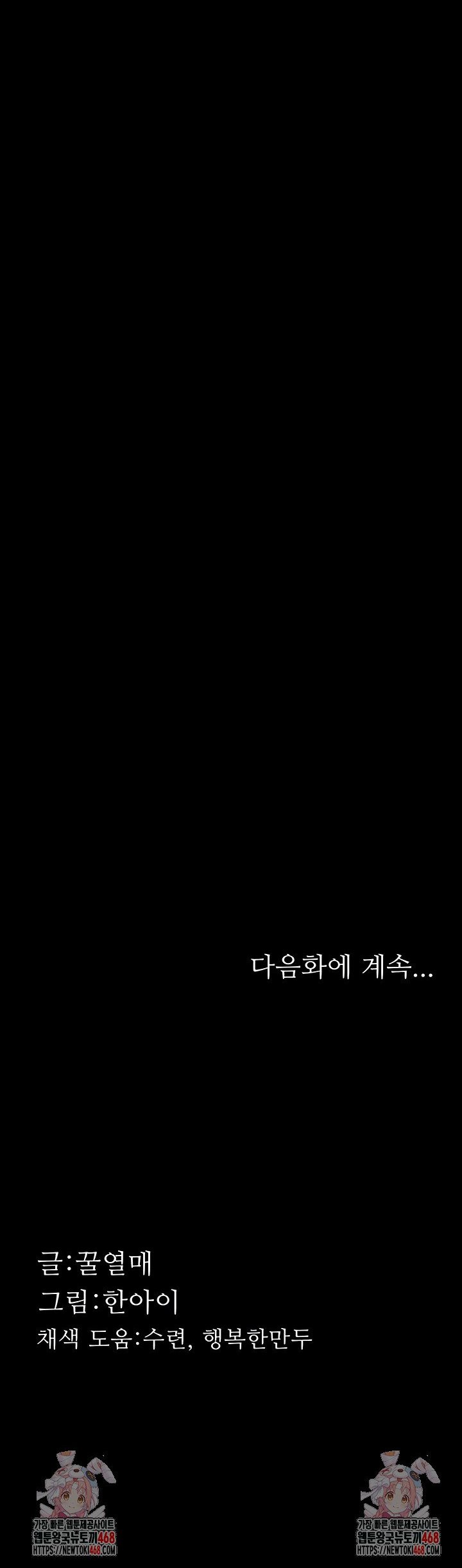 Dirty Talk Raw - Chapter 31 [photo 62] - MangaPorn