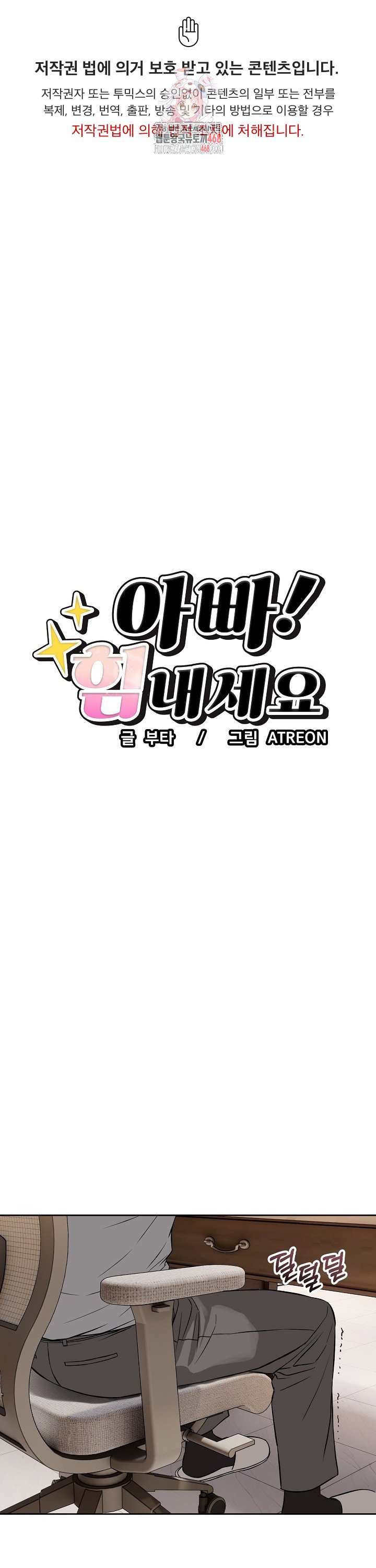 Dad, Cheer Up! Raw - Chapter 24 [photo 1] - MangaPorn