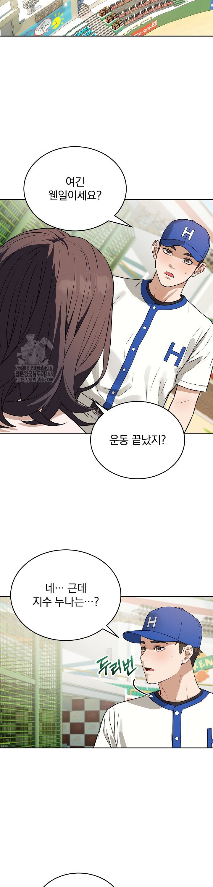 Dad, Cheer Up! Raw - Chapter 24 [photo 10] - MangaPorn