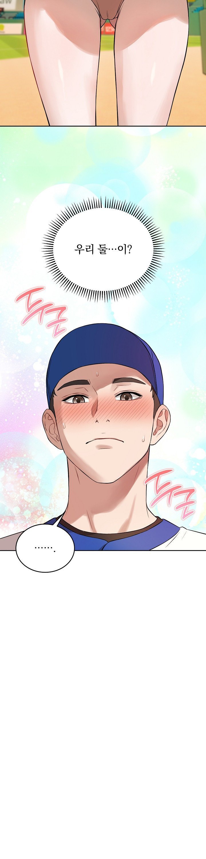 Dad, Cheer Up! Raw - Chapter 24 [photo 12] - MangaPorn