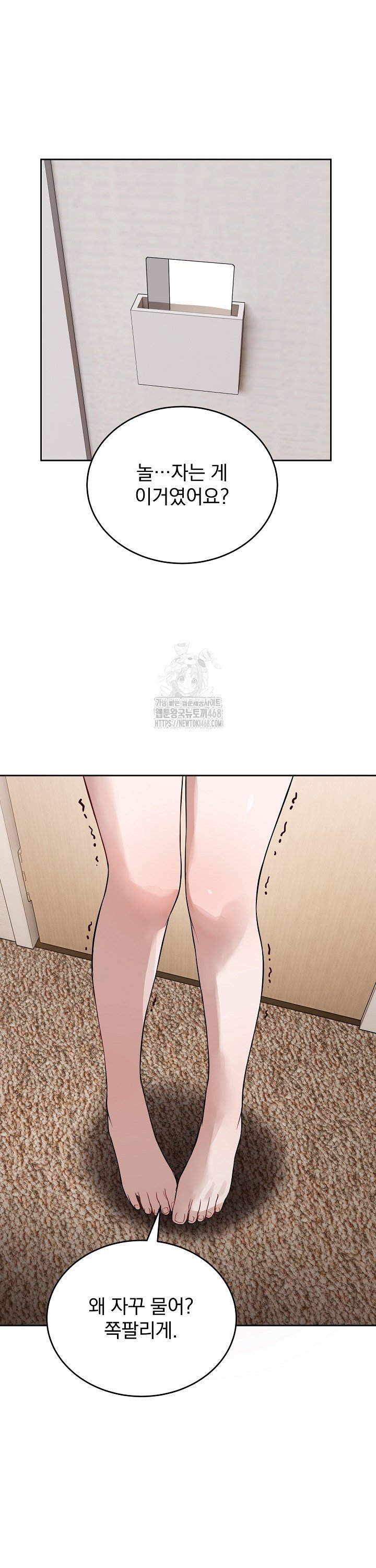 Dad, Cheer Up! Raw - Chapter 24 [photo 16] - MangaPorn