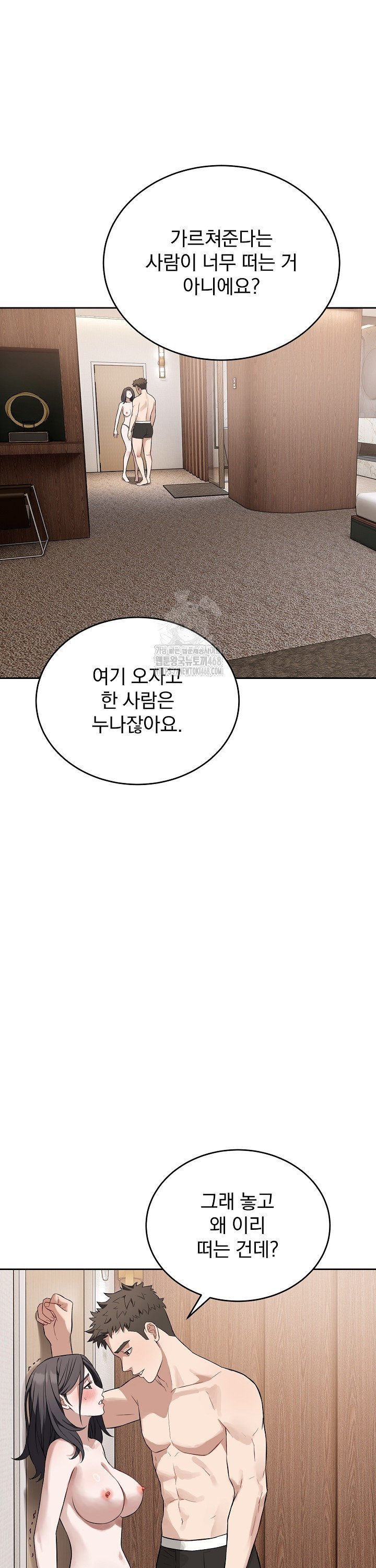 Dad, Cheer Up! Raw - Chapter 24 [photo 18] - MangaPorn