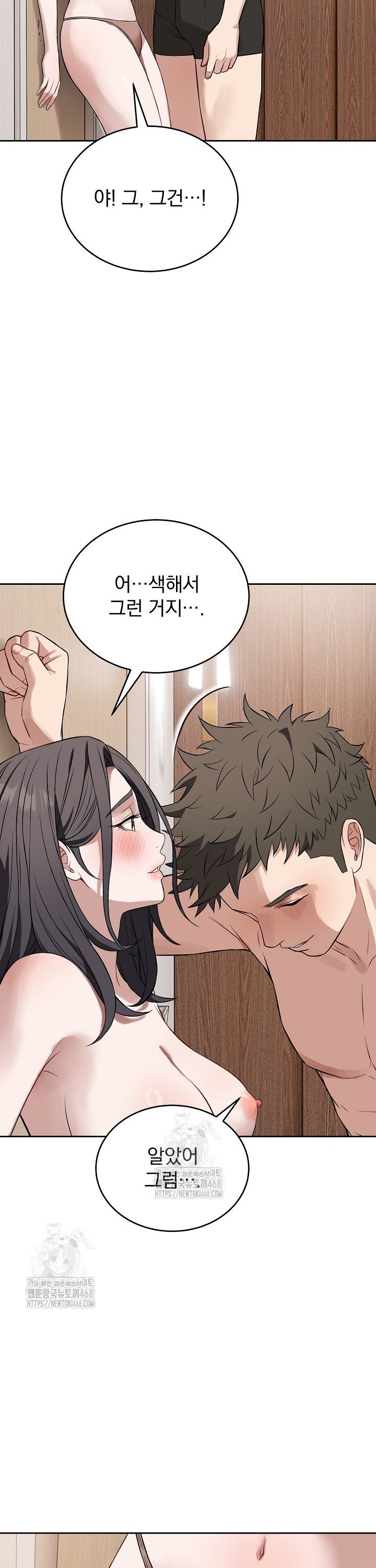 Dad, Cheer Up! Raw - Chapter 24 [photo 19] - MangaPorn