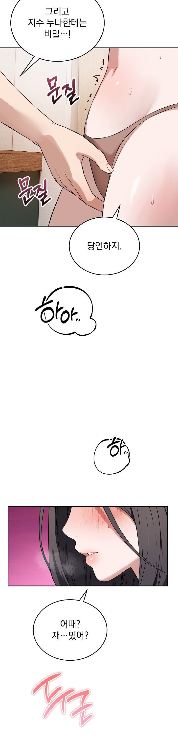 Dad, Cheer Up! Raw - Chapter 24 [photo 21] - MangaPorn