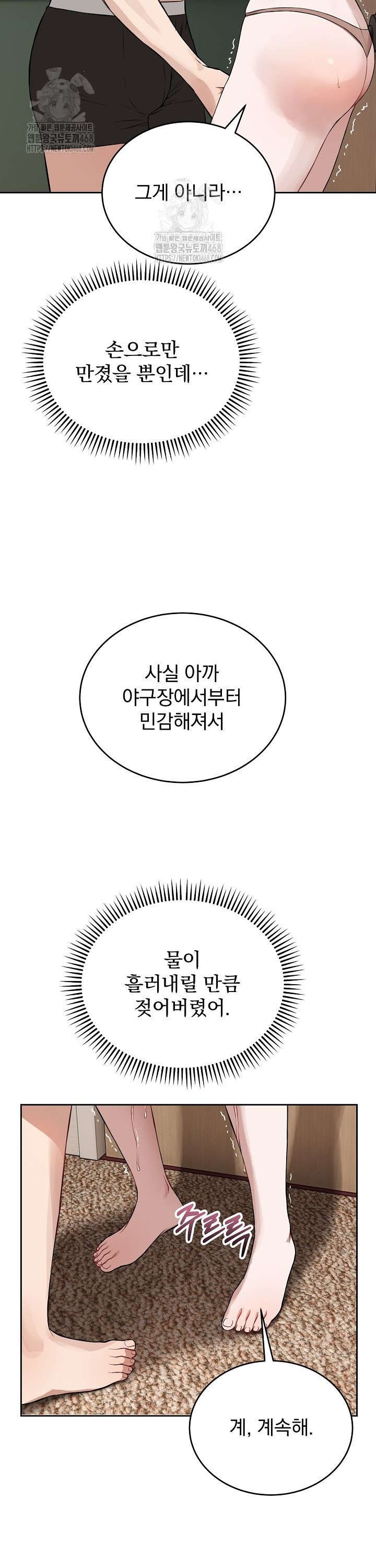 Dad, Cheer Up! Raw - Chapter 24 [photo 25] - MangaPorn