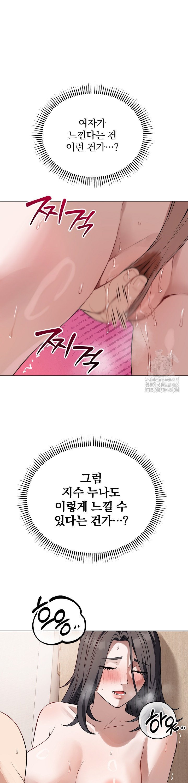 Dad, Cheer Up! Raw - Chapter 24 [photo 26] - MangaPorn