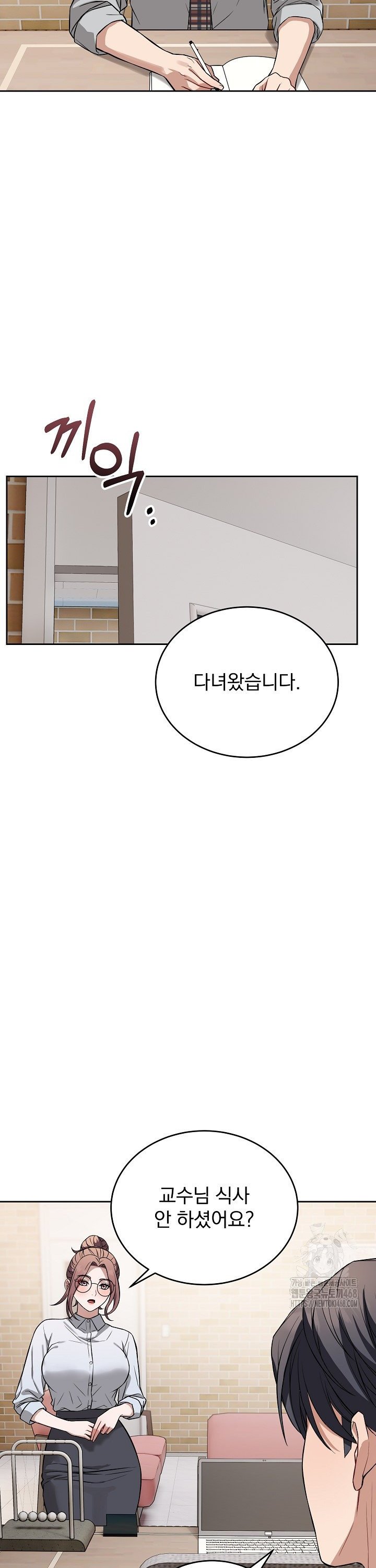 Dad, Cheer Up! Raw - Chapter 24 [photo 3] - MangaPorn