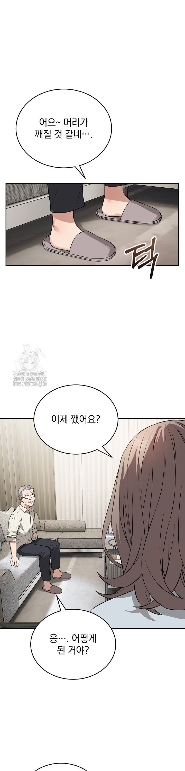 Dad, Cheer Up! Raw - Chapter 24 [photo 6] - MangaPorn