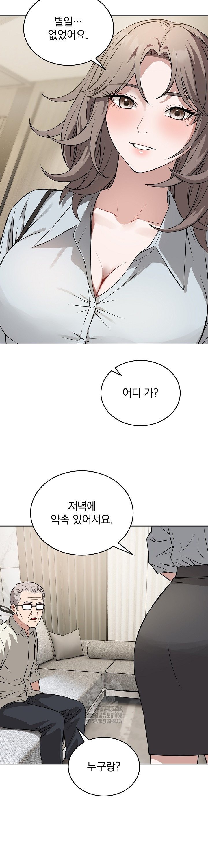 Dad, Cheer Up! Raw - Chapter 24 [photo 7] - MangaPorn