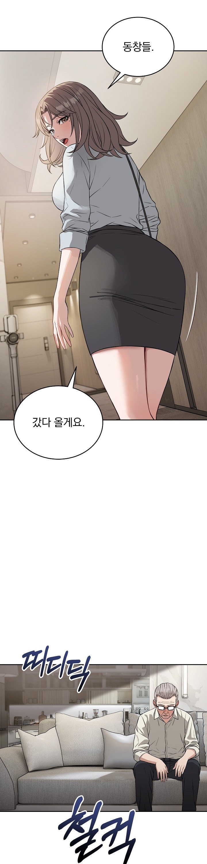 Dad, Cheer Up! Raw - Chapter 24 [photo 8] - MangaPorn