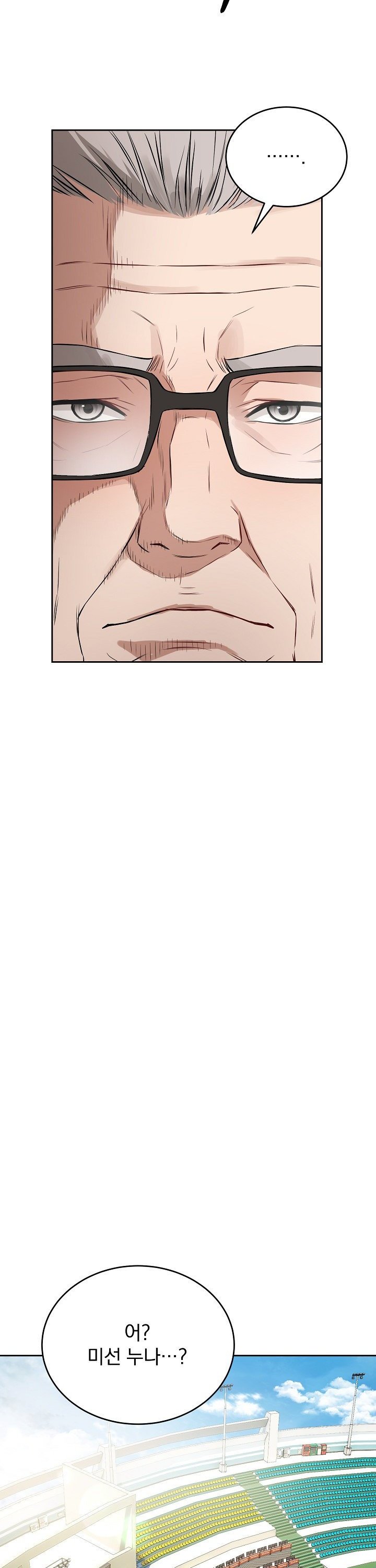 Dad, Cheer Up! Raw - Chapter 24 [photo 9] - MangaPorn